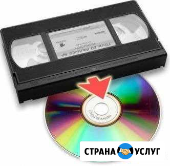 Оцифровка видеокассет Кунгур - изображение 1