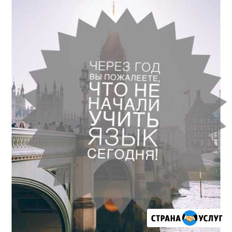 Английский от опытного преподавателя Нальчик - изображение 1