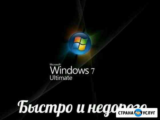 Установка Windows 7 и откат на неё после Win 10 Ухта