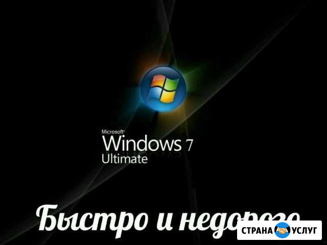 Установка Windows 7 и откат на неё после Win 10 Ухта - изображение 1