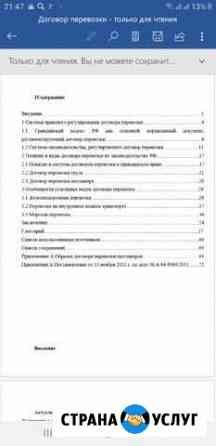 Преддипломная тренировка Пенза