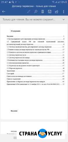 Преддипломная тренировка Пенза - изображение 1