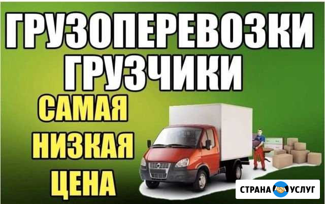 Грузчики Краснодар - изображение 1