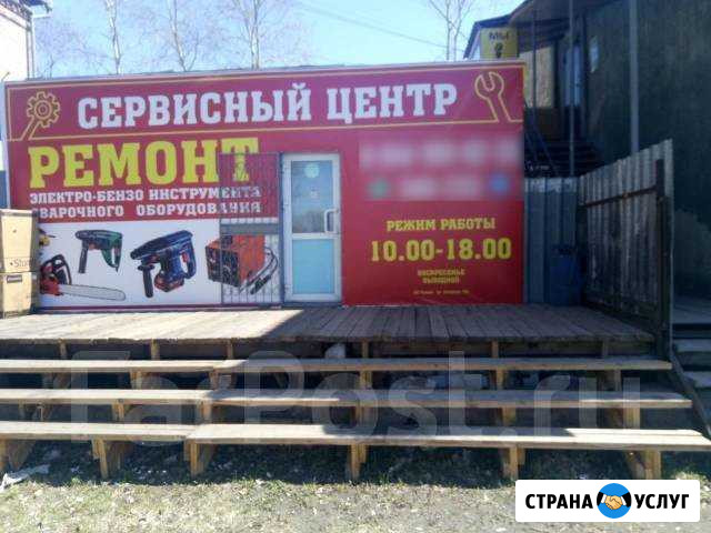 Ремонт электро-бензо инструмента Хабаровск - изображение 1