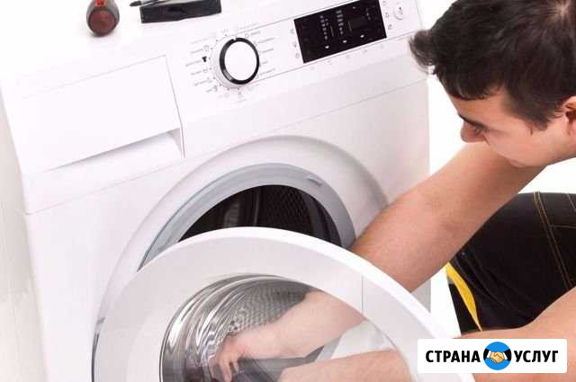 Ремонт стиральных машин с гарантией Краснодар - изображение 1
