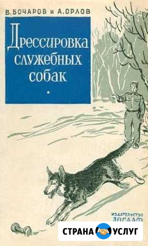 Гостиница и дрессировка Краснодар - изображение 1