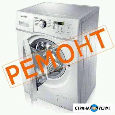 Ремонт стиральных машин Симферополь