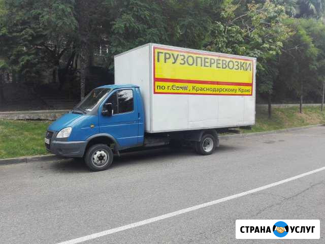 Переезды. Грузоперевозки. Газели Сочи - изображение 1