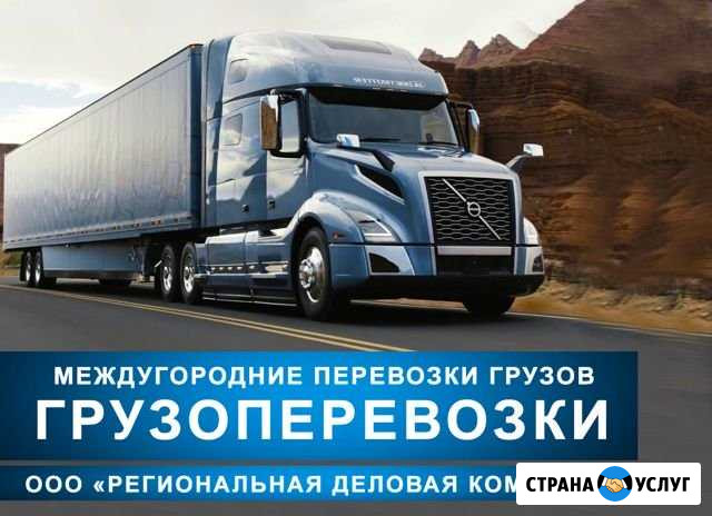 Грузоперевозки Красноярск - изображение 1