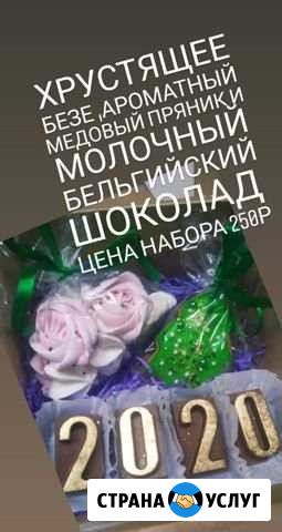 Новогодние сладкие подарочки Тула - изображение 1