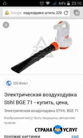 Воздуходувка в аренду Мелеуз