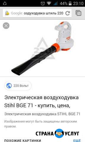 Воздуходувка в аренду Мелеуз - изображение 1