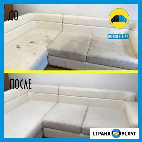 Химчистка диванов, ковров, матрасов, мягкой мебели Москва - изображение 1