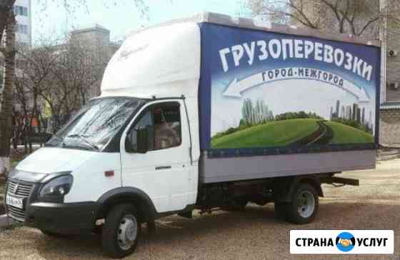 Грузоперевозки на Газелях 3м, 4м. Вывоз мусора Красноярск