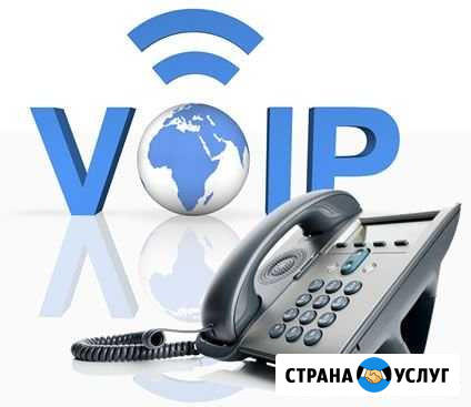 VoIP, PBX. IP телефония Ростов-на-Дону - изображение 1