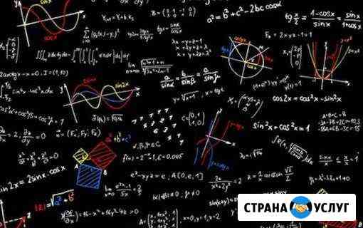Репетитор по математике Киров