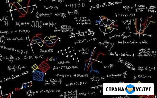 Репетитор по математике Киров - изображение 1