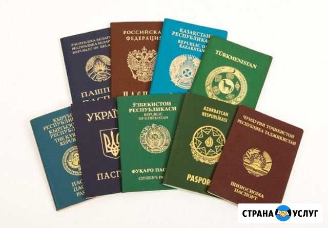 Нотариально заверенные переводы личных документов Санкт-Петербург - изображение 1