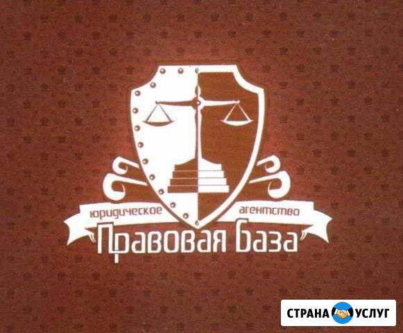 Скорая юридическая помощь Пенза - изображение 1