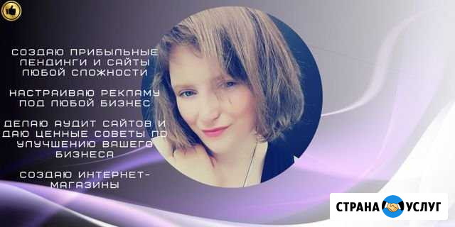 Лендинг. Реклама бизнеса. Сайты. Интернет-магазины Бийск - изображение 1