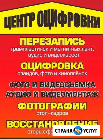 Оцифровка. Видеосъемка. Фотограф. Слайд-шоу Северск - изображение 1