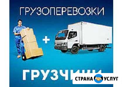 Грузчики. Грузоперевозки. Разнорабочие Барнаул - изображение 1