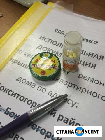 Подготовка исполнительной документации Санкт-Петербург - изображение 1