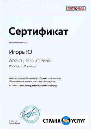 Подключение, обслуживание и ремонт оборудования Москва