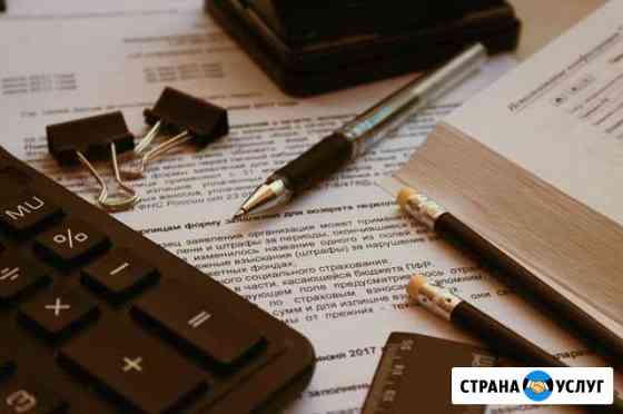 Бухгалтерский учет удаленно, совмещение Барнаул
