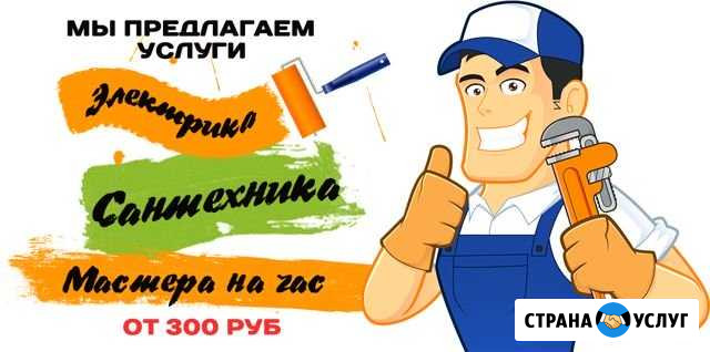 Муж на час - без посредников Новороссийск - изображение 1