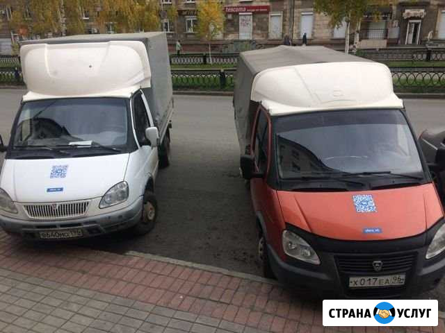 Грузоперевозки до 1500кг Газель Нижний Тагил - изображение 1