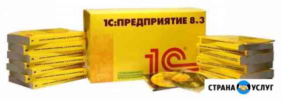 Обучение работе в пр. 1С Предприятие 8.3 Псков