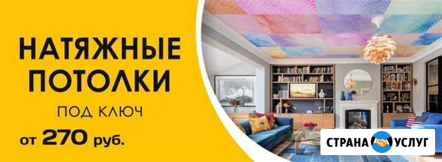 Натяжные потолки Красноперекопск - изображение 1