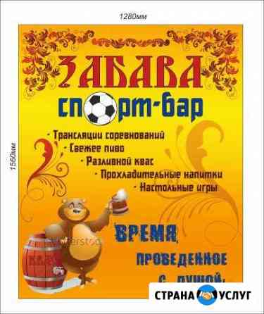 Графический дизайн Сочи