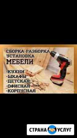 Сборка любой сложности Киров