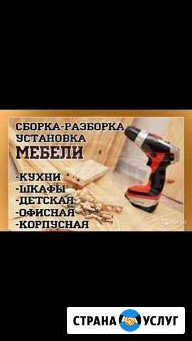 Сборка любой сложности Киров - изображение 1