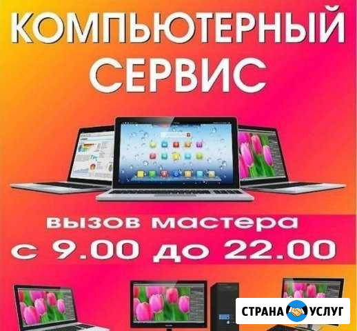 Настройка компьютеров на дому. Установка Windows Иркутск - изображение 1