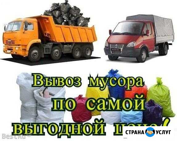 Холодильник ванна батарея лом вывоз мусора Курган - изображение 1