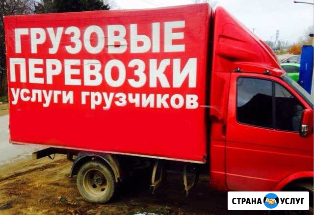 Перевозки, грузчики, вывоз мусора грузоперевозки Тучково - изображение 1
