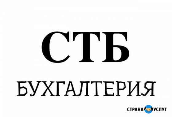 Бухгалтерский и управленческий учёт Барнаул