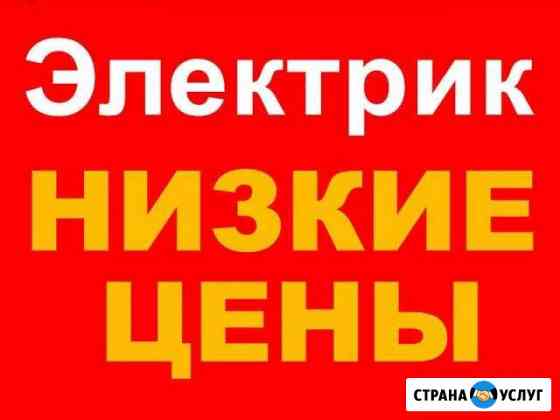 Электрик Кропоткин