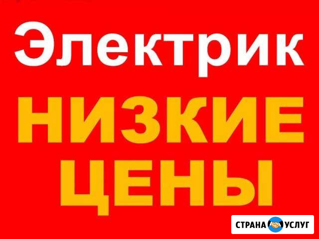 Электрик Кропоткин - изображение 1