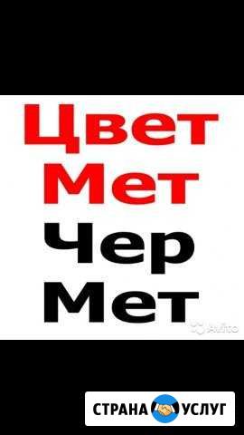 Вывоз металлома Домодедово - изображение 1
