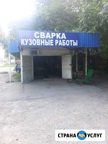 Сварка, кузовные работы Таганрог - изображение 1