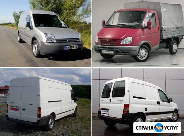 Аренда автофургон Геленджик - изображение 1