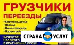 Грузчики+газель Йошкар-Ола - изображение 1