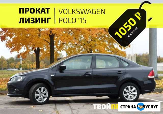 Аренда авто Эконом класса Санкт-Петербург - изображение 1