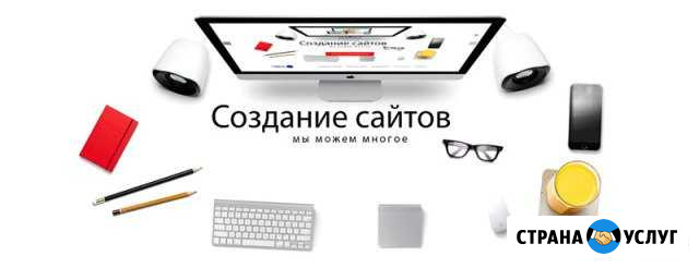 Cоздание и продвижение сайтов Кострома - изображение 1