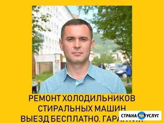 Ремонт на дому-холодильники и стиральные машины Самара