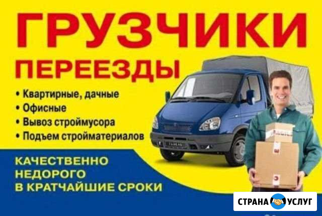 Грузчики Протвино - изображение 1